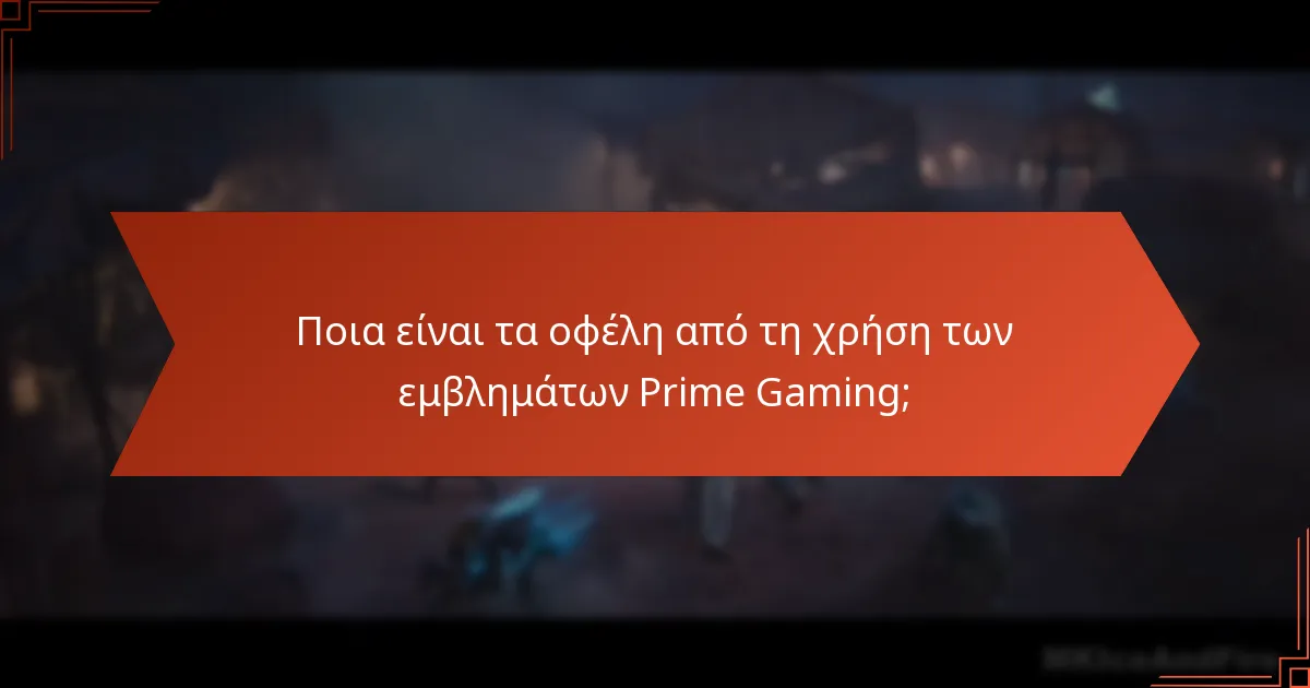 Ποια είναι τα εποχιακά θέματα για τα εμβλήματα Prime Gaming;