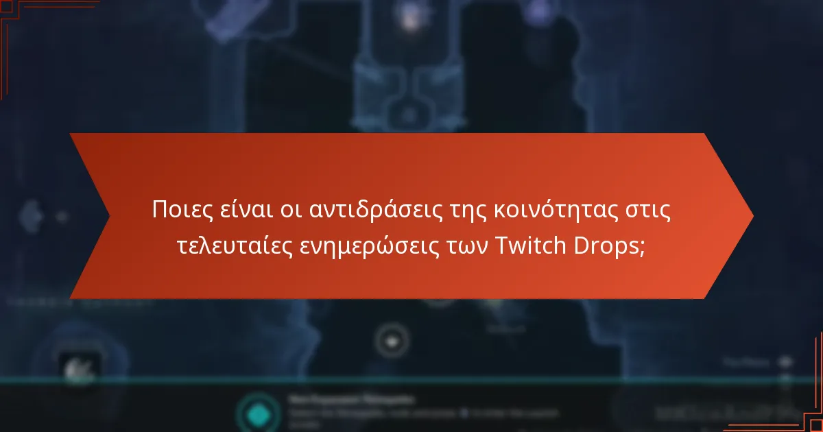 Πώς έχουν αλλάξει οι προσφορές για τα Twitch Drops του Destiny 2;