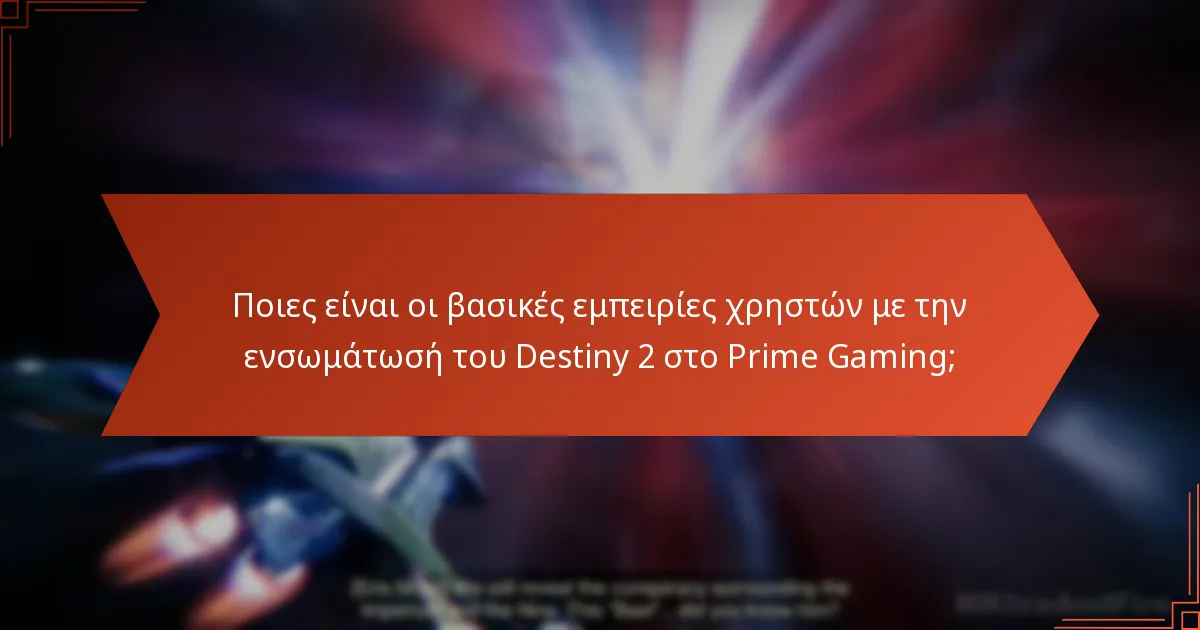 Πώς έχουν απαντήσει οι προγραμματιστές στην ανατροφοδότηση των χρηστών;