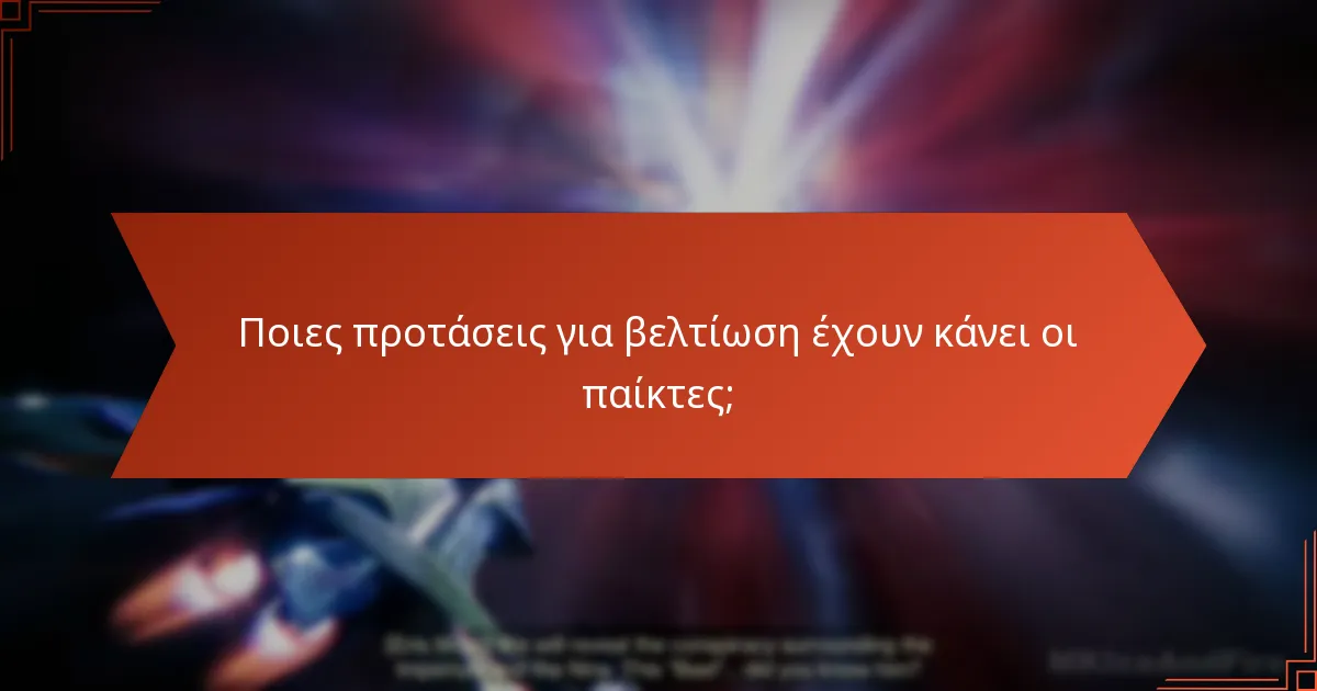 Πώς έχουν ανταποκριθεί οι προγραμματιστές στα σχόλια των παικτών σχετικά με τα Twitch Drops;