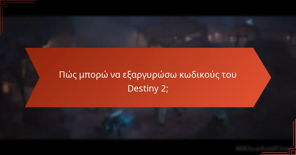 Ποιες πλατφόρμες κοινότητας είναι οι πιο αξιόπιστες για την ανταλλαγή κωδικών;