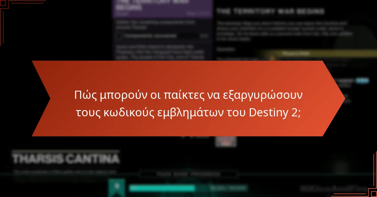 Ποιοι αποκλειστικοί σχεδιασμοί είναι διαθέσιμοι μέσω εποχιακών εκδηλώσεων;